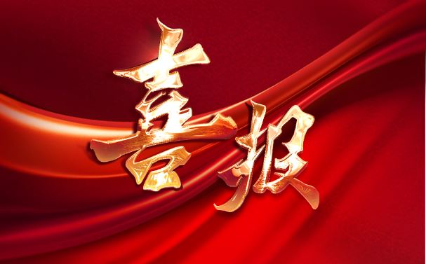 喜報！依頓電子榮獲中國上市公司協(xié)會兩項榮譽