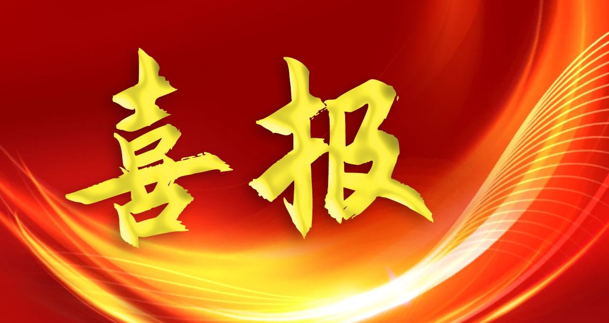 喜報(bào)！依頓電子再度榮登2024廣東500強(qiáng)企業(yè)榜單，排名大幅提升